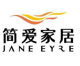 简爱家具股份有限公司