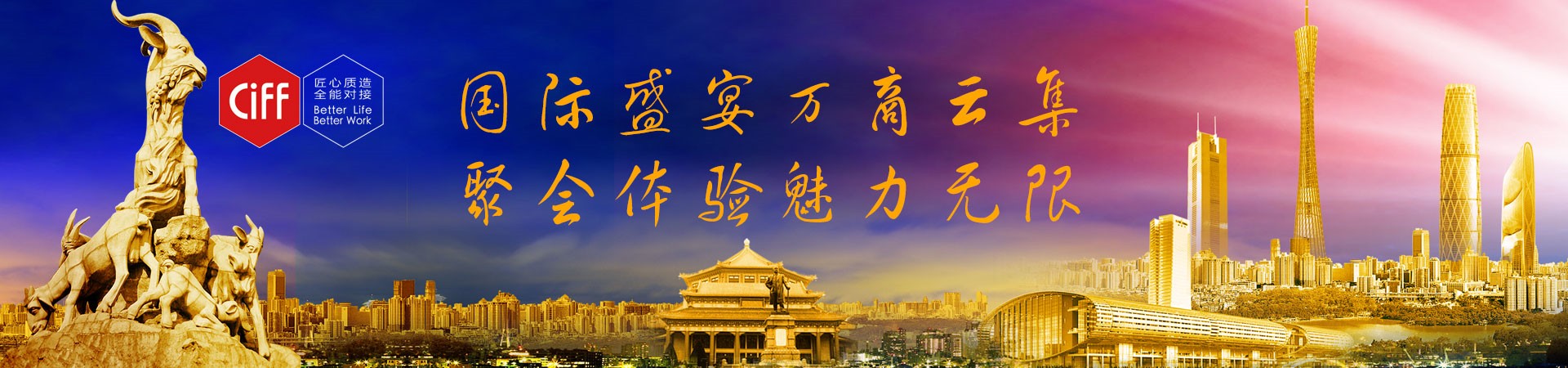 <b>第39届中国（广州）国际家具博览会</b>