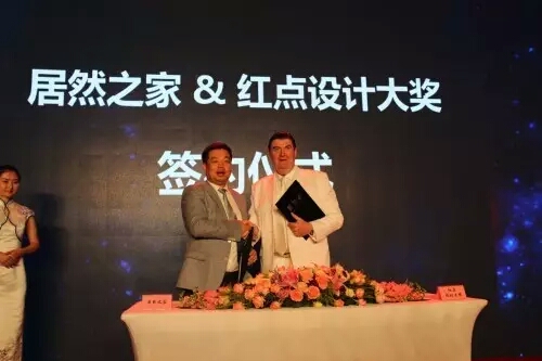 热点 | 大事件！居然之家联姻德国红点奖