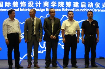 国际装饰设计商学院将落户华叶家博园