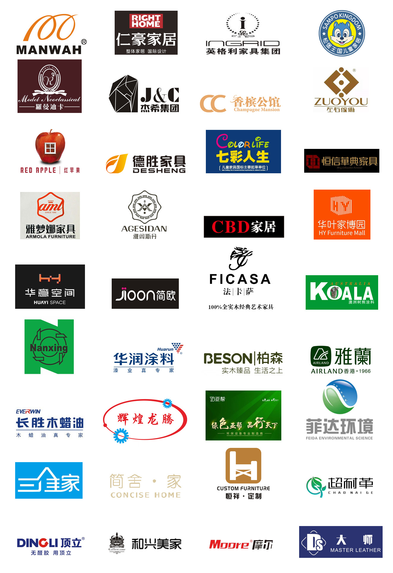 惠州市家具行业协会品牌会员