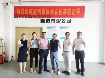 <b>协会秘书处应邀到访雅芳婷床垫企业调研</b>