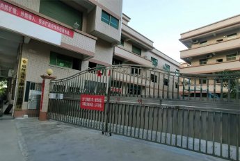 <b>【会员风采】惠州光都智能科技有限公司</b>