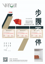 【喜报】威顿家具荣膺”中国家具行业绿色品牌、中国金融家具