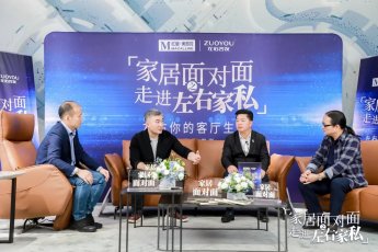 “面对面”发布千店倍增战略！左右家私与红星美凯龙合璧共拓