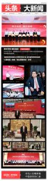 【会员资讯】仁豪家居荣膺深圳特区建立40周年大会项目“突出