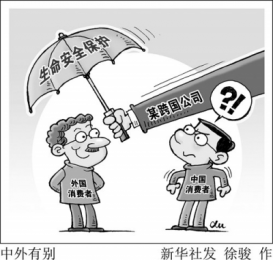 宜家对在华抽屉柜实行有条件退货