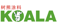澳达树熊涂料（惠州）有限公司