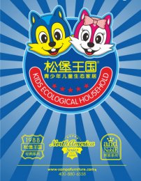 一位“儿童哥”成就了松堡王国