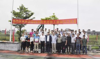 热烈庆祝简欧美学家具新工业园兴工动土仪式顺利进行！