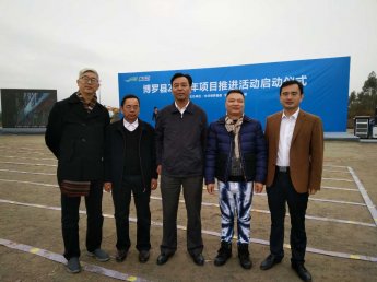 重磅！市委书记陈奕威：惠州家协要推动产业向高端化发展