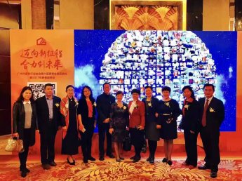 刘秀秘书长应邀出席广州市家具行业协会第六届理事会暨2017年新