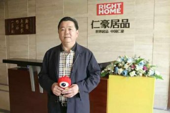 仁豪居品|以创新设计为驱动，打造“大家居”模式