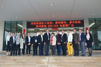 刘秀秘书长出席涂料界首部励志电影《20:16》推广会