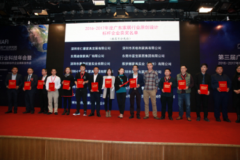 喜报!惠州家协组团参加第三届科技年会取得重大成果