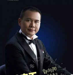 松堡王国郭向阳：人是环境的产物