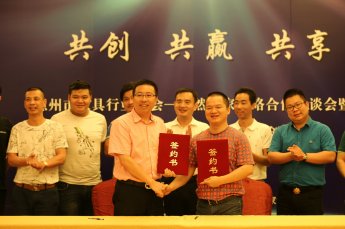 惠州家协与居然之家达成战略合作关系