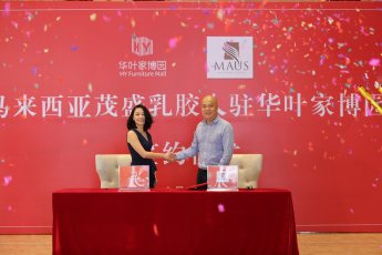 马来西亚第一乳胶品牌进驻华叶家博园
