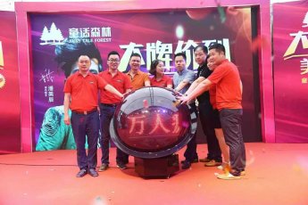 童话森林抢工厂第三季 完美收官！