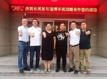 长润发收购淄博华润
