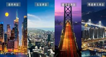 惠州将加入世界级湾区城市群！协议全文公布！