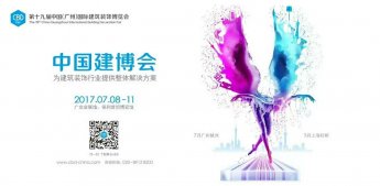 第十九届中国建博会（广州）盛大开幕
