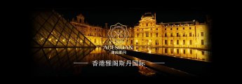 雅阁斯丹|生活·梦想·家