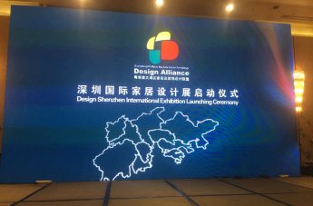 <b>粤港澳大湾区家居及装饰设计品牌联盟扩容升级</b>